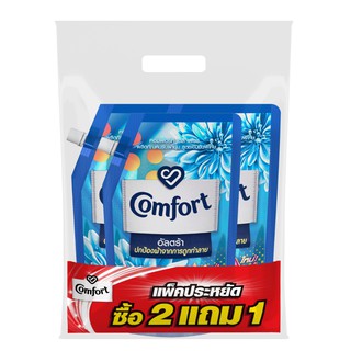 COMFORT คอมฟอร์ท อัลตร้า เดลี่ เฟรช ผลิตภัณฑ์ปรับผ้านุ่ม สูตรเข้มข้นพิเศษ สีฟ้า 540 มล. แพ็ค 2+1 ถุง