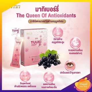 YUUKI X3 Collagen Snowy 15000 mg. ยูกิ x3 คอลลาเจน สูตรใหม่ (1 กล่อง 14 ซอง)