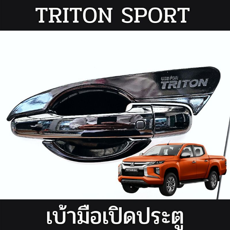 🔥Triton​ Sport​🔥 เบ้ามือจับ/ถาดรองมือจับประตู​ มีทั้ง3รุ่น4ประตู​ GLS,GT,GT-P​ งานดีส่งทั่วประเทศ​