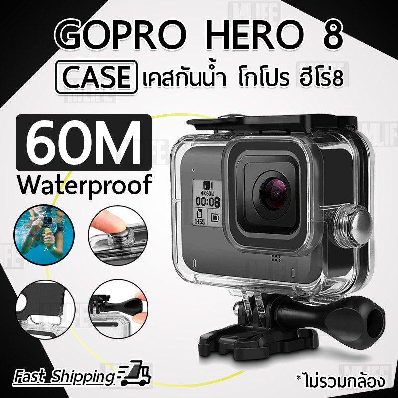 เคสกันน้ำ GoPro Hero 8 กันน้ำ 60M. เคสโกโปร เคสกล้อง พร้อม Thumb screw - Waterproof Housing Case