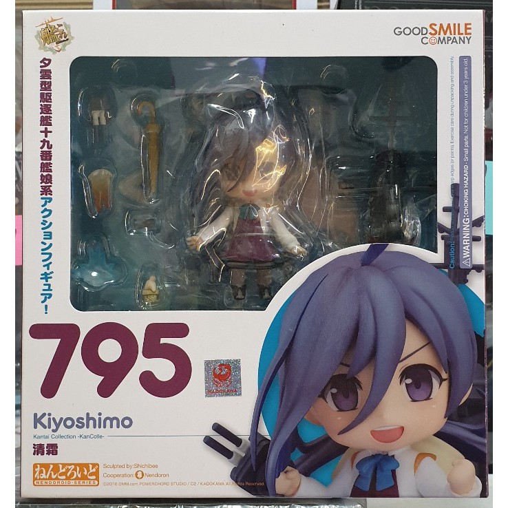 Nendoroid #795 Kantai Collection Kiyoshimo | Shopee Thailand
