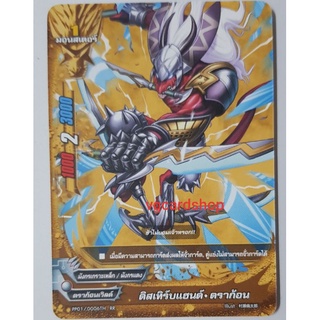 ดิสเทิร์บแฮนด์ ดราก้อน ไม่ฟอย บัดดี้ไฟท์ buddyfight VG card shop