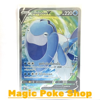 อุโอจิรุดอน V (SR) น้ำ ชุด หอกหิมะขาว - ภูตทมิฬ การ์ดโปเกมอน (Pokemon Trading Card Game) ภาษาไทย s6K072