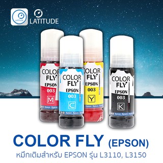 ColorFly Ink 003 สำหรับ Epson  หมึกเติม คัลเลอร์ฟาย 100 ml สำหรับรุ่น L3110 L3150 เอปสัน 4 สี