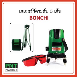 เลเซอร์วัดระดับ 5 เส้น BONCHI