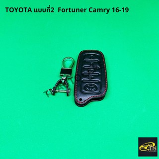 ซองกุญแจหนัง สำหรับ ใส่กุญแจรีโมทรถยนต์ TOYOTA แบบที่2 Fortuner Camry 16-19 สีดำ