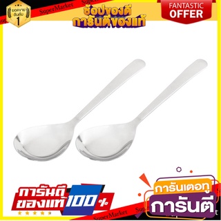 ช้อนจีนใหญ่สเตนเลส KECH เเพ็ก 2 ชิ้น อุปกรณ์ทานอาหาร LARGE STAINLESS STEEL CHINESE SPOON KECH PACK2