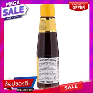 Ayam Honey and Soy Marinade Sauce 210ml. Ayam Honey and Soy Marinade Sauce 210ml.