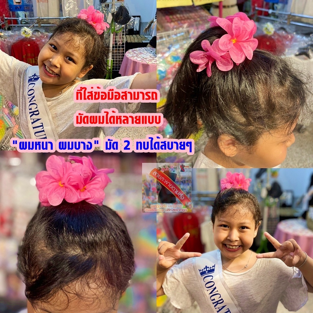 มงกุฎดอกลีลาวดี มงกุฎดอกไม้ มงกุฎสงกรานต์ มงกุฎฮาวาย มงกุฎสีสันสดใสดอกใหญ่ดอกถี่ปรับระดับได้พร้อมส่ง - รูปที่ 7
