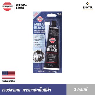 Versachem Mega Black Silicone เวอร์ซาเคม กาวทาประเก็นสีดำ 3 ออนซ์  No.99839