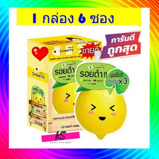 Smooto สมูทโตะ เลมอน-ซี แอคเน่ ไวท์ เมจิก ( 6 ซอง)