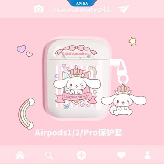 Cartoon Crown Cinnamoroll สุนัข คู่น่ารัก Airpods1/2 หูฟัง เคสป้องกัน Soft Shell Pro Anti-drop Anti-lost【ZK】