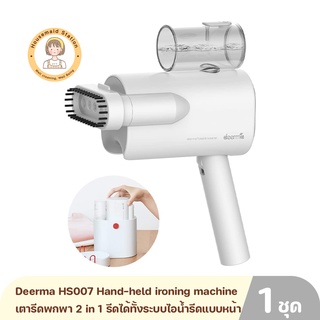 Deerma HS007 Hand-held ironing machine เตารีดพกพา 2 in 1 รีดได้ทั้งระบบไอน้ำและรีดแบบหน้าเตารีดได้ ขนาดพกพา