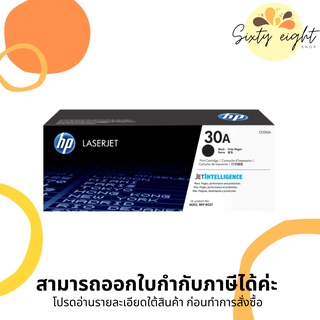 HP 30A Black Original LaserJet Toner Cartridge (CF230A) ของแท้