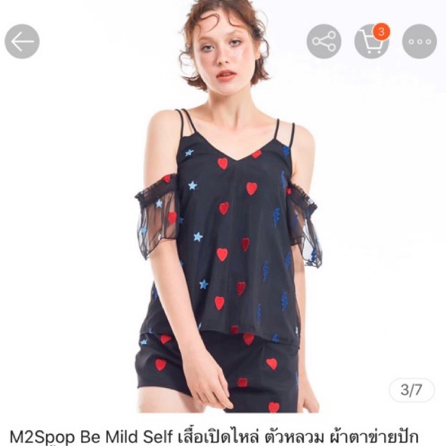 M2SPOP Be Mild Self ของใหม่