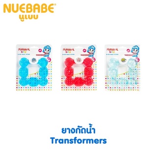 Nuebabe ยางกัดน้ำ เกรดพรีเมียม ซิลิโคนนุ่ม Transformers