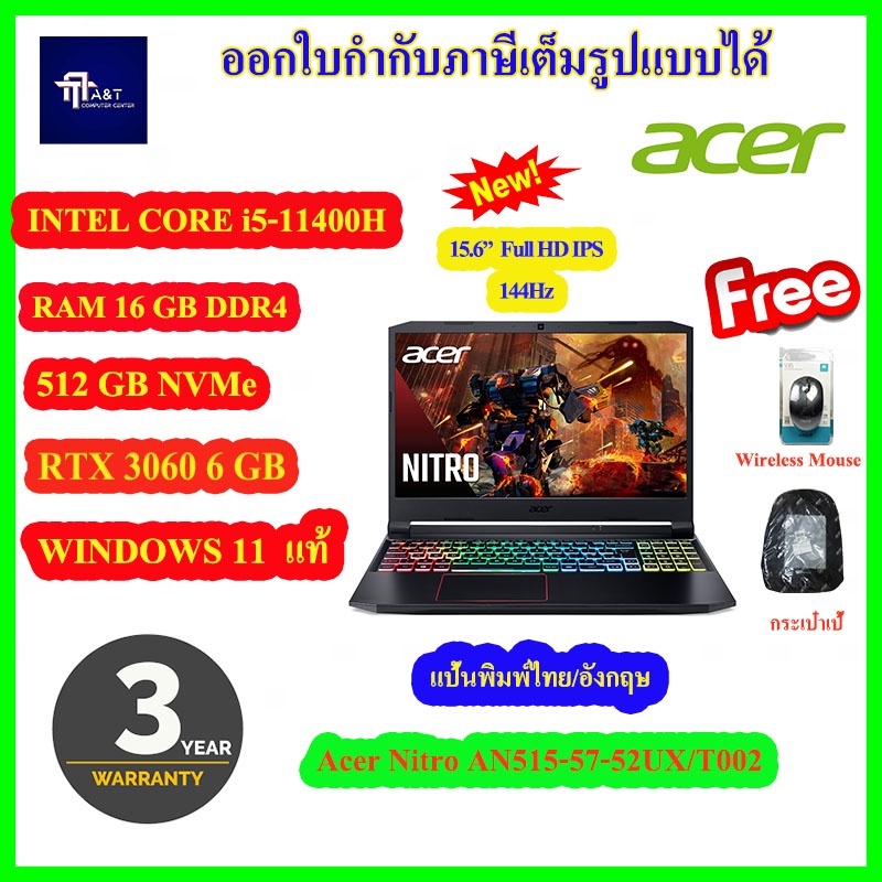 Notebook  Gaming Acer Nitro AN515-57-52UX/T002 (Black) i5-11400H/16GB DDR4 / 512GB SSD / RTX 3060 6GB /15.6" / Win11