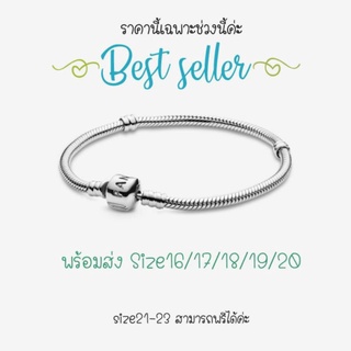 (ลด130 ทันทีกรอกโค้ดLYUUZXYF ใช้ได้ทั้งร้าน)Pandora​ Silver​ BBracelet ข้อมือออริจินัล