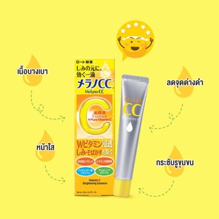 Melano cc แท้จากวัตสัน