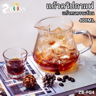 แก้วรองดริปกาแฟ หม้อกาแฟรองดริป แก้วรองดริป400ml รองกาแฟสด รุ่น ZB-FG4 -ZB-FG6 ZBOSS *สินค้าพร้อมส่ง*