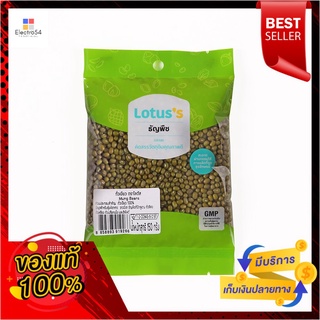 โลตัสถั่วเขียว 150 กรัมLOTUSS MUNG BEANS 150 G