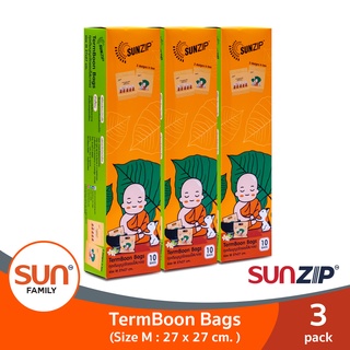 SUNZIP (ซันซิป) ถุงเติมบุญ  Size M ขนาด 27 x 27 ซม. จำนวน 10 ใบ (3 แพ็ค) ถุงจัดของใส่บาตรแบบซิปล็อค