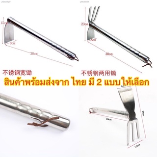 จอบ คราด สแตนเลส จอบคราด มินิ 2 in1 อุปกรณ์ทำสวนขนาดเล็ก stainless steel farming garden