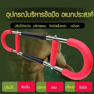 เครื่องบริหารข้อมือ Wrist Exerciser  เครื่องฝึกบริหารข้อมือ ระบบสปริงแรต้านปรับน้ำหนักได้ 15-20kg