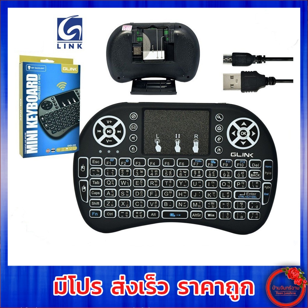 Glink คีย์บอร์ด มินิ ขนาดเล็ก มีพิมพ์ภาษาไทยบนตัวTouchPad Airmouse Mini รุ่น gkb-220