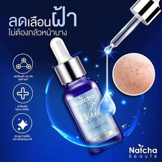 🔹 NATCHA SERUM 🔹เซรั่มณัชชา ขนาด30ml ✔️ พร้อมส่ง