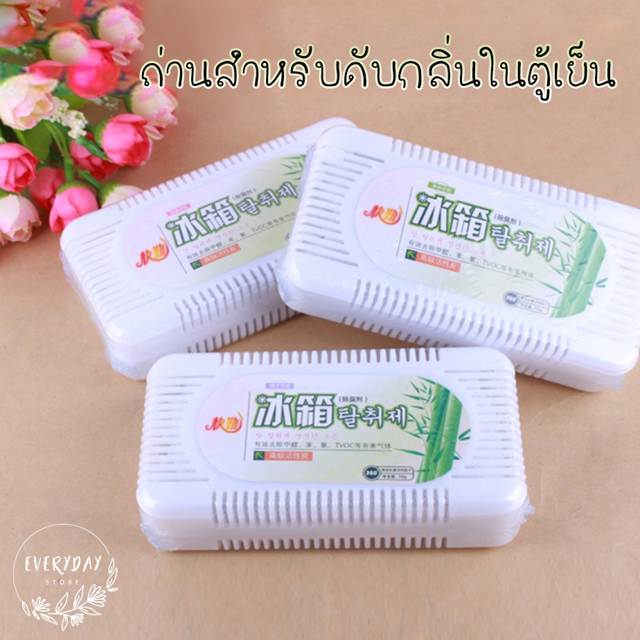 ที่ดับกลิ่น ถ่านไม้ไผ่กำจัดกลิ่นในตู้เย็น