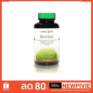 BIOVITAL สารสกัดจากต้นข้าวสาลีอ่อน (wheatgrass) 60 แคปซูล