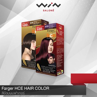 Farger ฟาร์เกอร์  สีย้อมผม ยาย้อมผม Farger HCE HAIR COLOR สี Red Berry &amp; Golden &amp; Coffee Brown