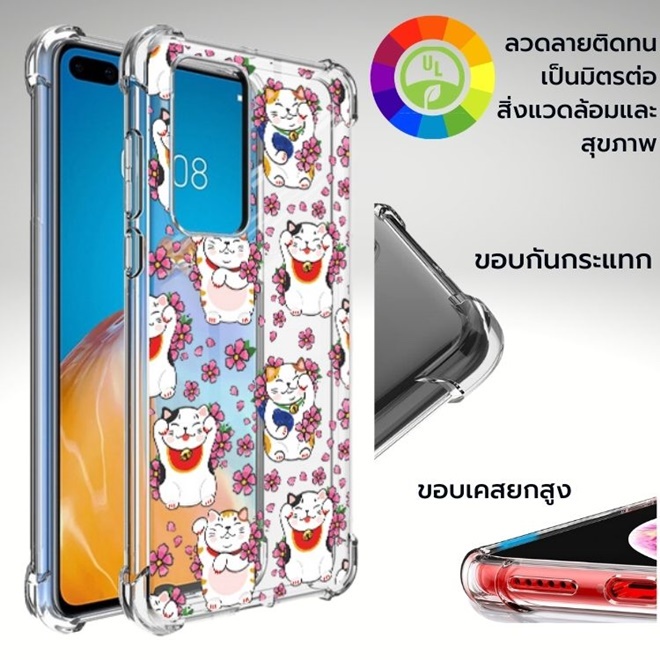 เคส Huawei Anti-Shock [ LUCKY CAT ] สำหรับ P50 Pro / Mate 40 / 30 / 20 / 20 X / P30 / P40 / Lite / P