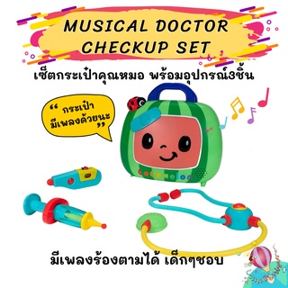 Cocomelon Musical doctor checkup set เซ็ตกระเป๋าตรวจสุขภาพ กระเป๋าคุณหมอ ของเล่นบทบาทสมมุติ พร้อมเพลง Doctor Check up!!