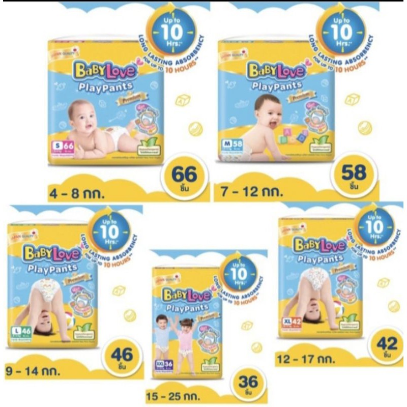 **ขายแยกห่อ**เบบี้เลิฟ play pants โฉมใหม่**