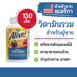 วิตามินรวม สกัดจากผักและผลไม้ สำหรับผู้ชาย ยี่ห้อ Alive! นำเข้าจากอเมริกา 150 เม็ด [พรีออเดอร์]