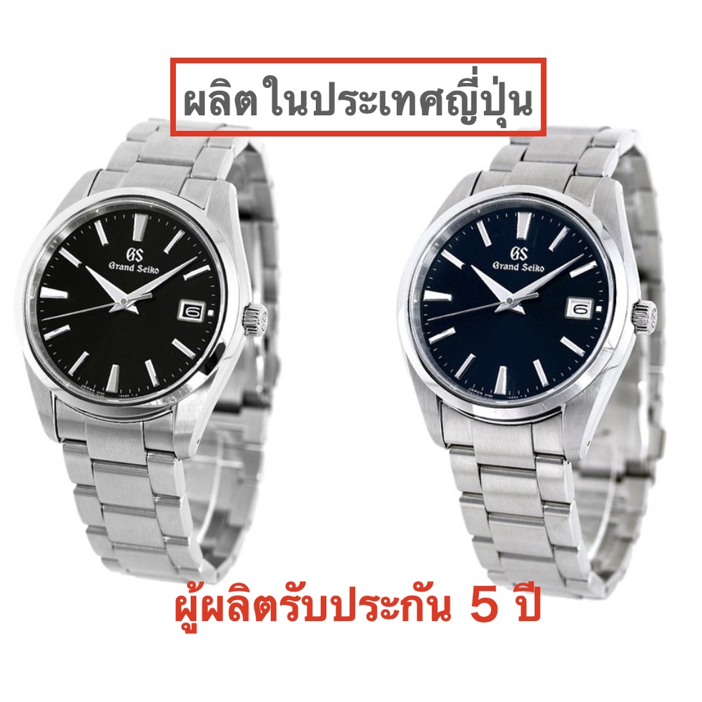 Grand Seiko 9F ควอตซ์ Made in Japan นาฬิกาผู้ชาย SBGP011 / SBGP013 สีดำ / สีกรมท่า