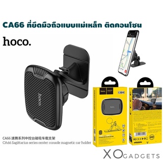 Hoco CA66 แท่นวางโทรศัพท์แม่เหล็กหน้ารถ ที่จับมอืถือแบบแม่เหล็ก ติดคอนโซน