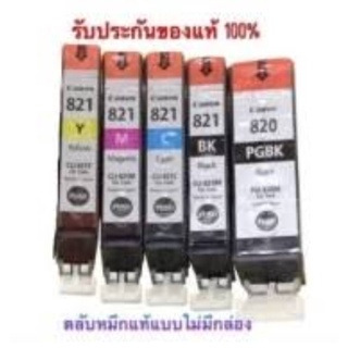 ตลับหมึกCanon 820+821c 821m 821y 821bk (5สี) (nobox)