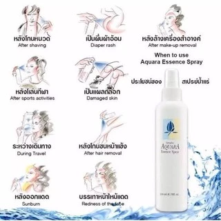 สเปรย์น้ำแร่ อควาร่า กิฟฟารีน Aquara Essence Spray ผสมสารสกัดจากดอกบัว บำรุงผิวหน้าอย่างล้ำลึก Giffarine