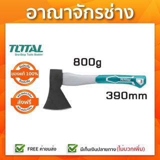 ขวานด้ามไฟเบอร์ 800กรัม TOTAL