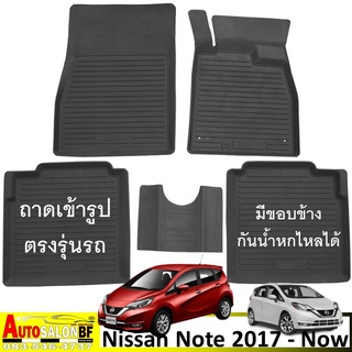 ถาดปูพื้นเข้ารูป Nissan Note โฉมปี 2017 - ปัจจุบัน / นิสสัน นิสสันโน๊ต โน๊ต