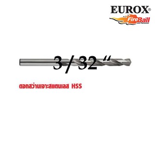 ดอกสว่านเจาะสแตนเลส EUROX  รุ่น 3/32 " แบบแพคดอกเดียว(  05-611-431)