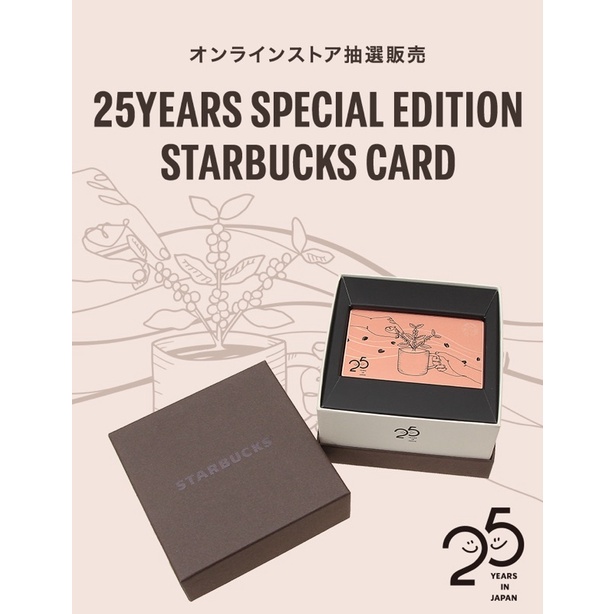 พร้อมส่ง🇹🇭 Starbucks Card Japan 25years special edition
