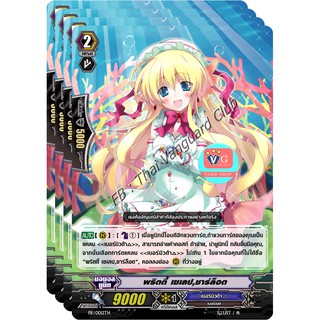 พริตตี้ เซเลป ชาร์ล็อต ไม่ฟอย แวนการ์ด vanguard VG card shop