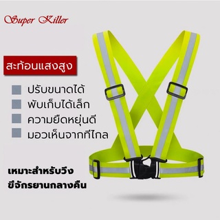 Reflective Vest เสื้อกั๊กยางยืดสีเขียวมะนาว เสื้อกั๊กสะท้อนแสง เสื้อจราจร เสื้อความปลอดภัย ปรับระดับได้ เซฟตี้