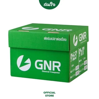 (ออกใบกำกับได้ทั้งร้าน) GNR กระดาษต่อเนื่อง แบบคาร์บอน ขนาด 9X11นิ้ว 2ชั้น ไม่มีเส้น