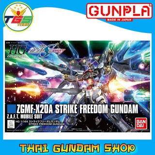 ⭐TGS⭐HG Strike Freedom Gundam (HGCE) (Gundam Model Kits) (SEED)