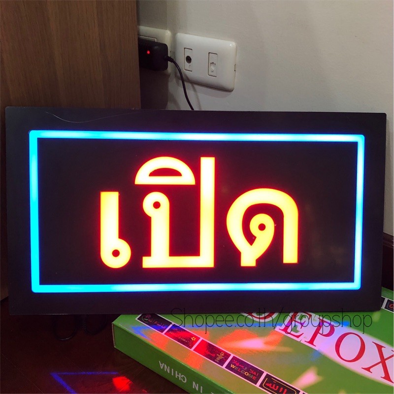 ป้ายไฟLED ป้ายไฟOPEN ป้ายไฟร้าน ป้ายไฟวิ่ง ป้ายไฟเปิด รุ่นกล่องเขียว480บาท